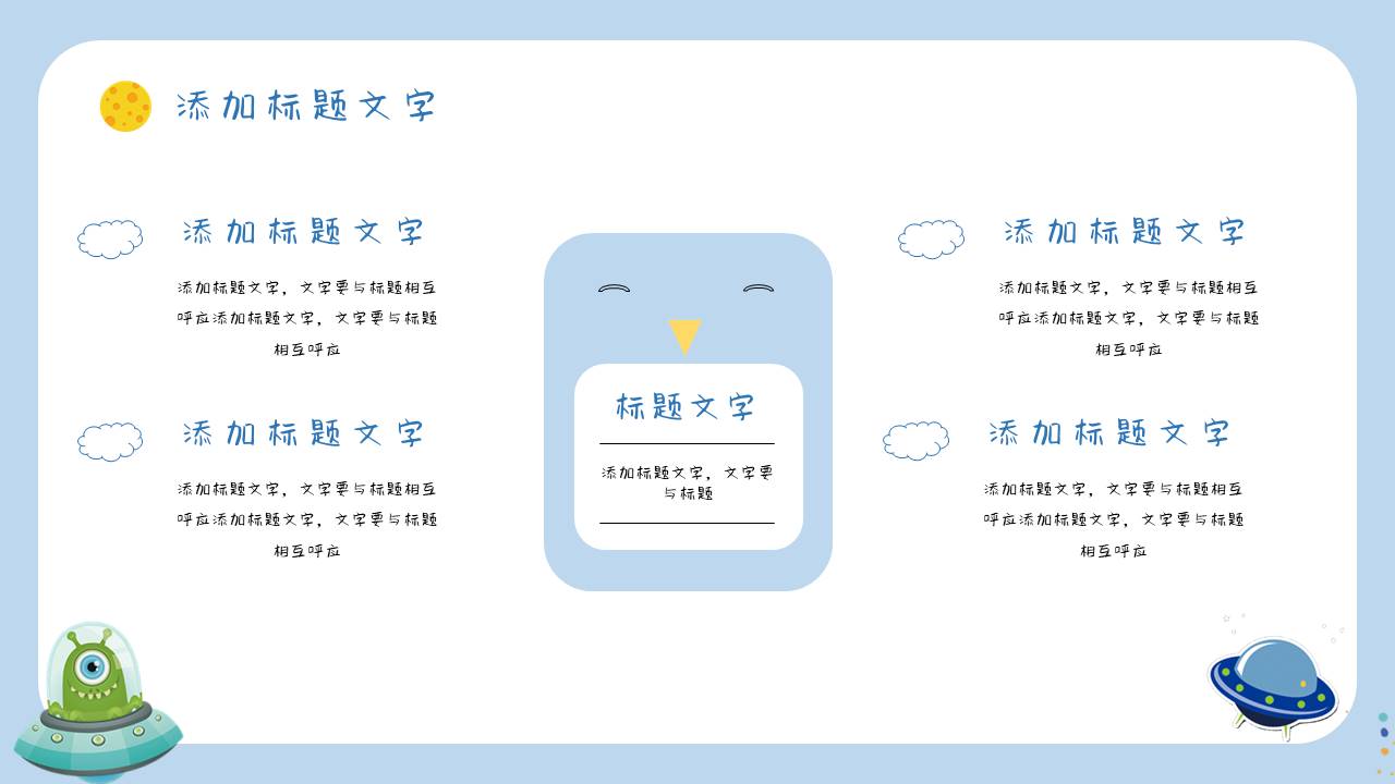 节日班会 (33).pptx